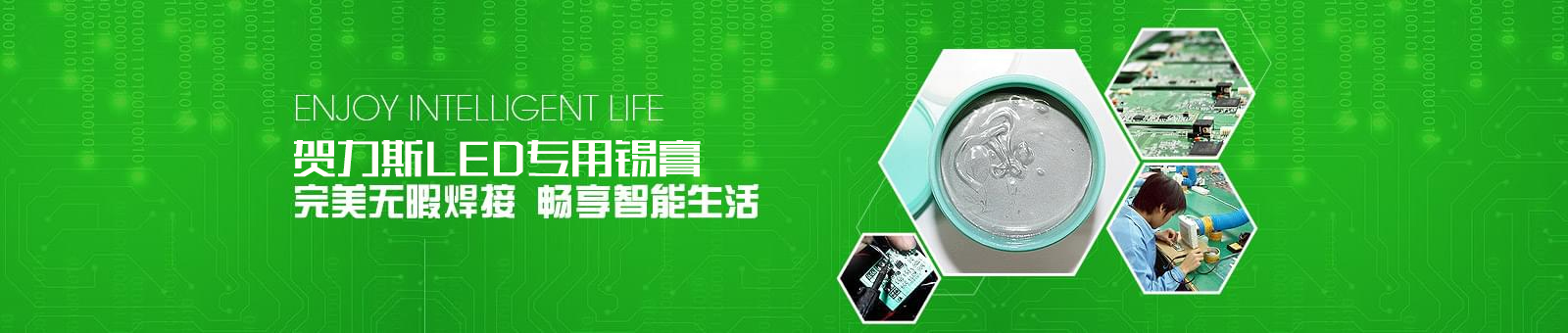 QFN专用锡膏