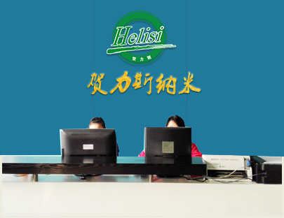 贺力斯公司前台