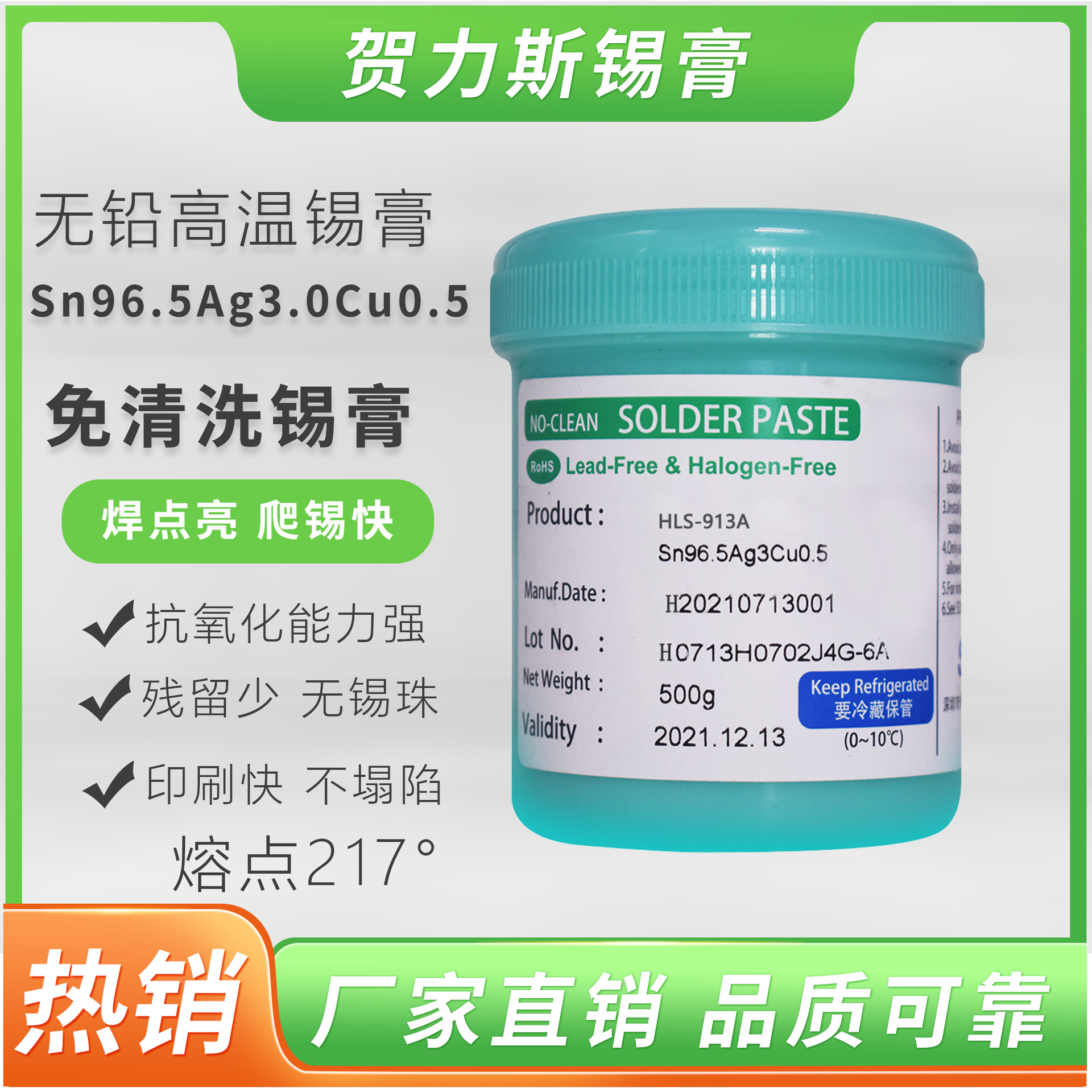 一文吃透无铅锡膏：从核心成分到热门应用领域​(图1)