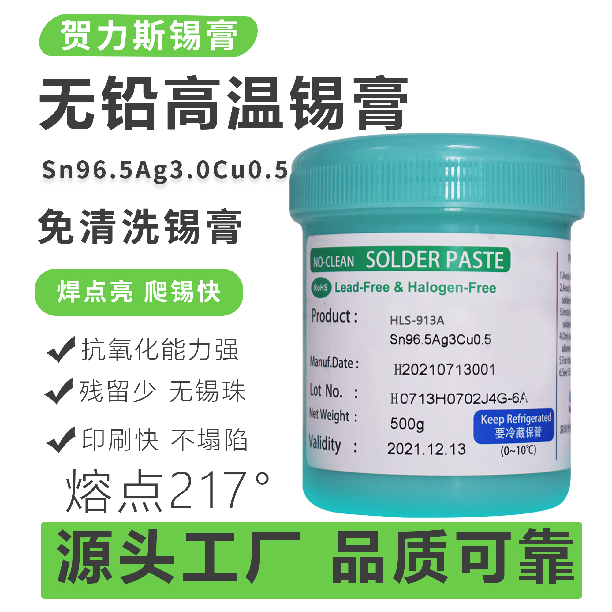 SAC305锡膏全面解析(图1)