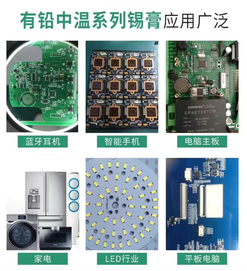 锡膏厂家详解通用型有铅锡膏，适用多种电子元件焊接(图1)