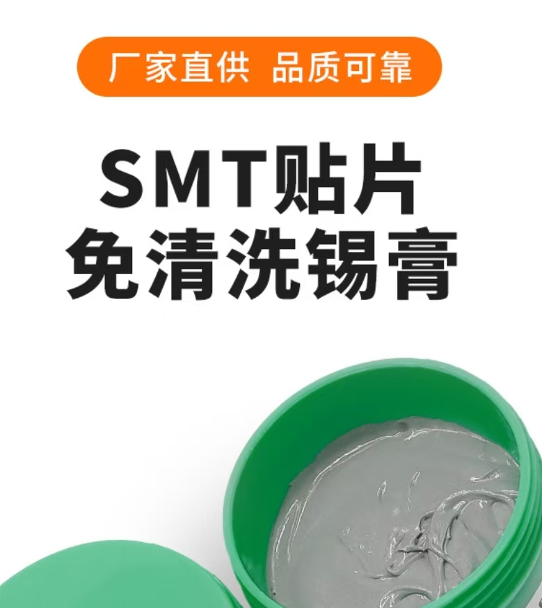 专家解读：无铅锡膏在5G和新能源汽车领域的应用前景(图1)
