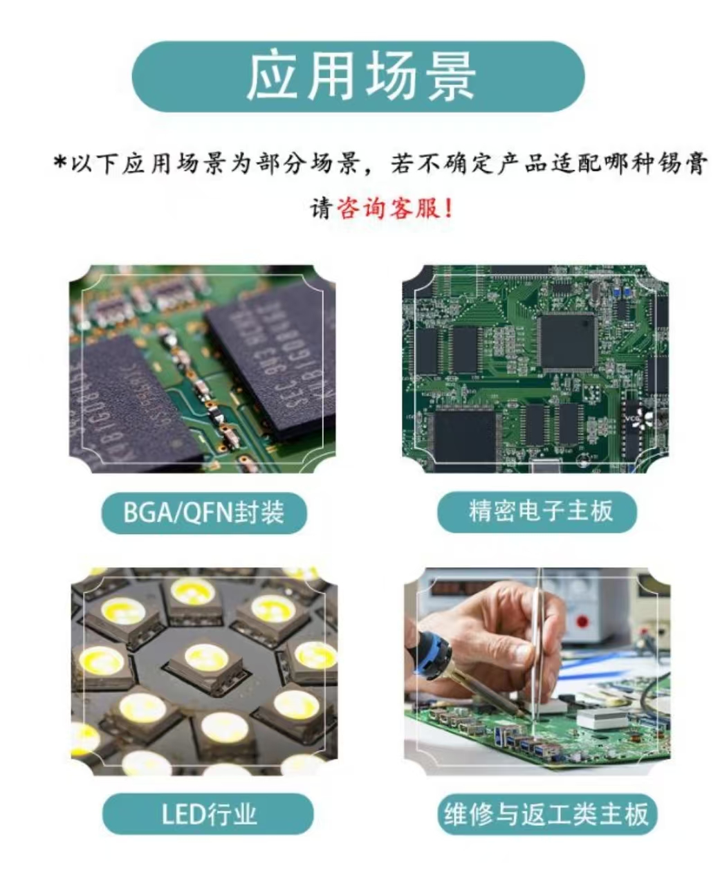 无铅高温锡膏的焊接性能与有铅锡膏相比如何？(图1)