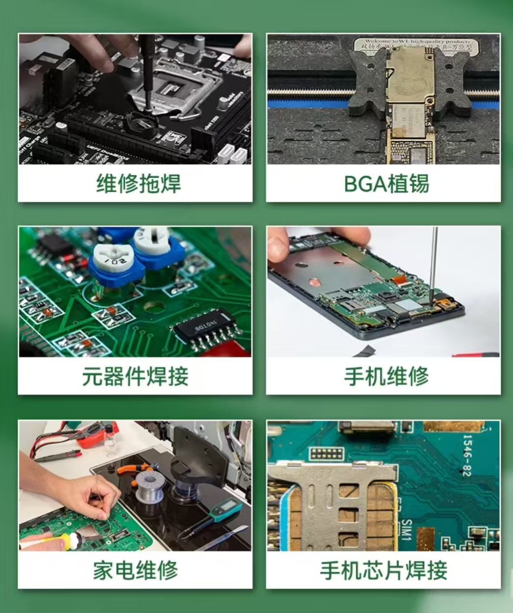 生产厂家详解无铅高温锡膏与传统含铅锡膏的对比(图1)