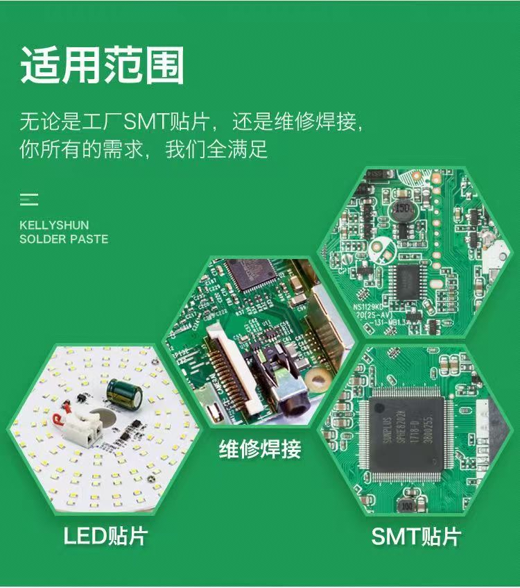 锡膏厂家详解高温环境下无铅锡膏的可靠性测试标准(图1)