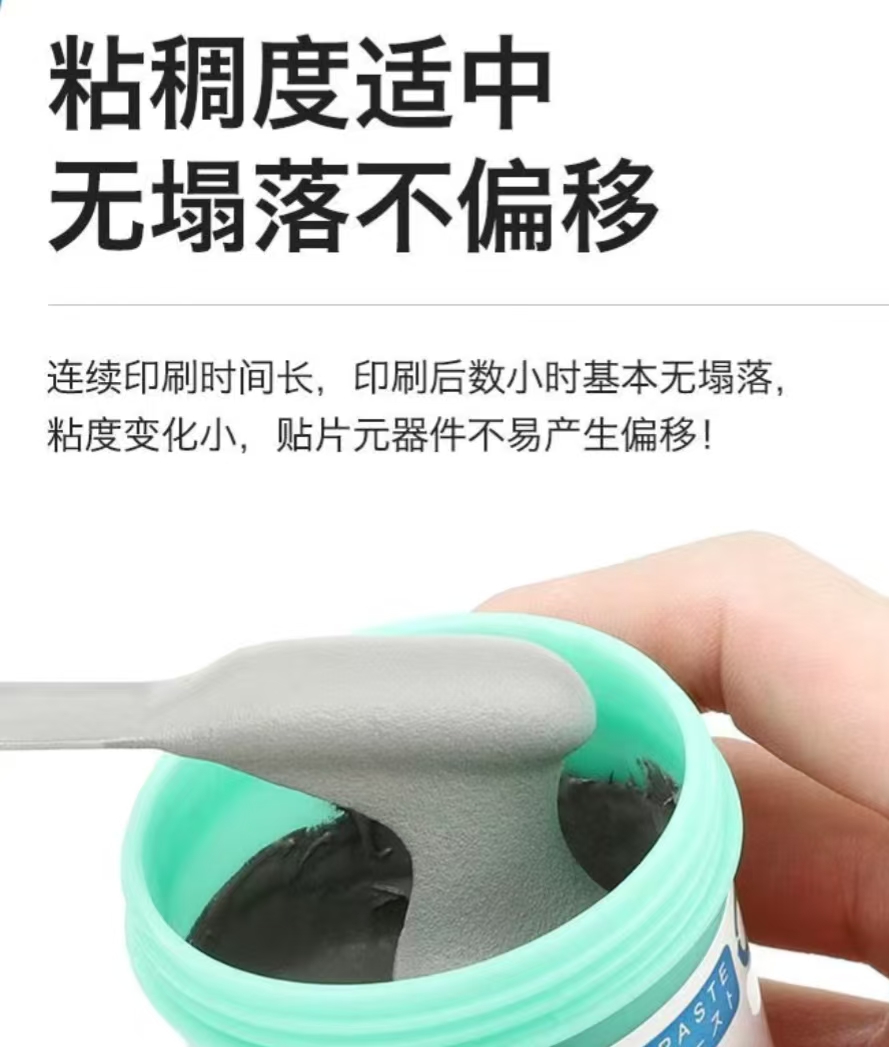 Sn99.3Cu0.7无铅锡膏 227℃熔点 成本友好 SMT批量(图1)