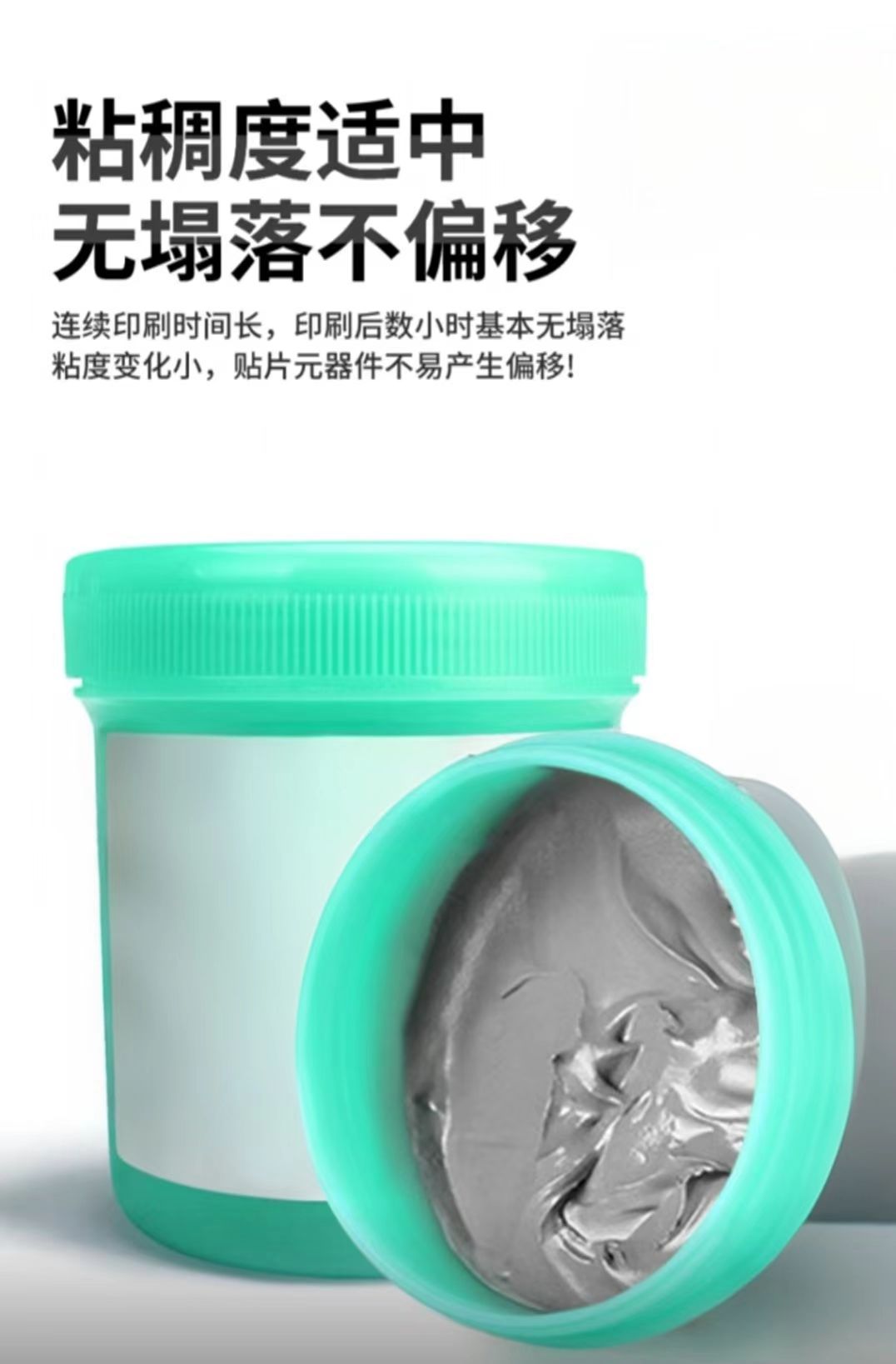 详解无铅锡膏的使用寿命(图1)