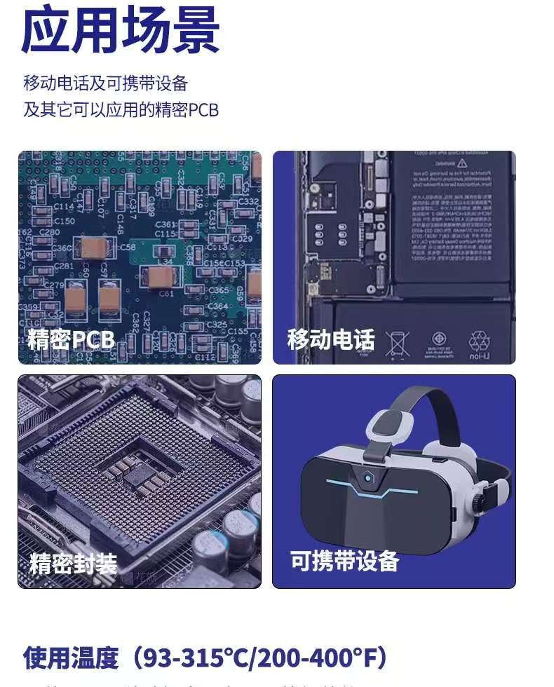 生产厂家详解国内无铅锡膏在新能源领域应用广泛(图1)