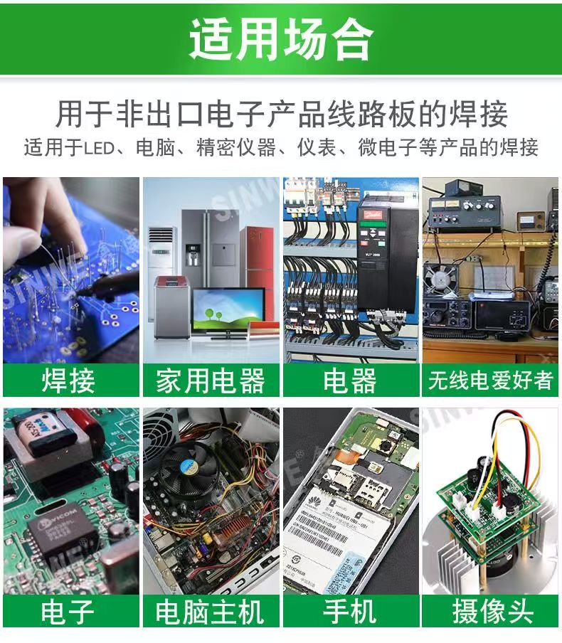 生产厂家详解高活性无铅锡膏的焊点牢固度测试标准(图1)