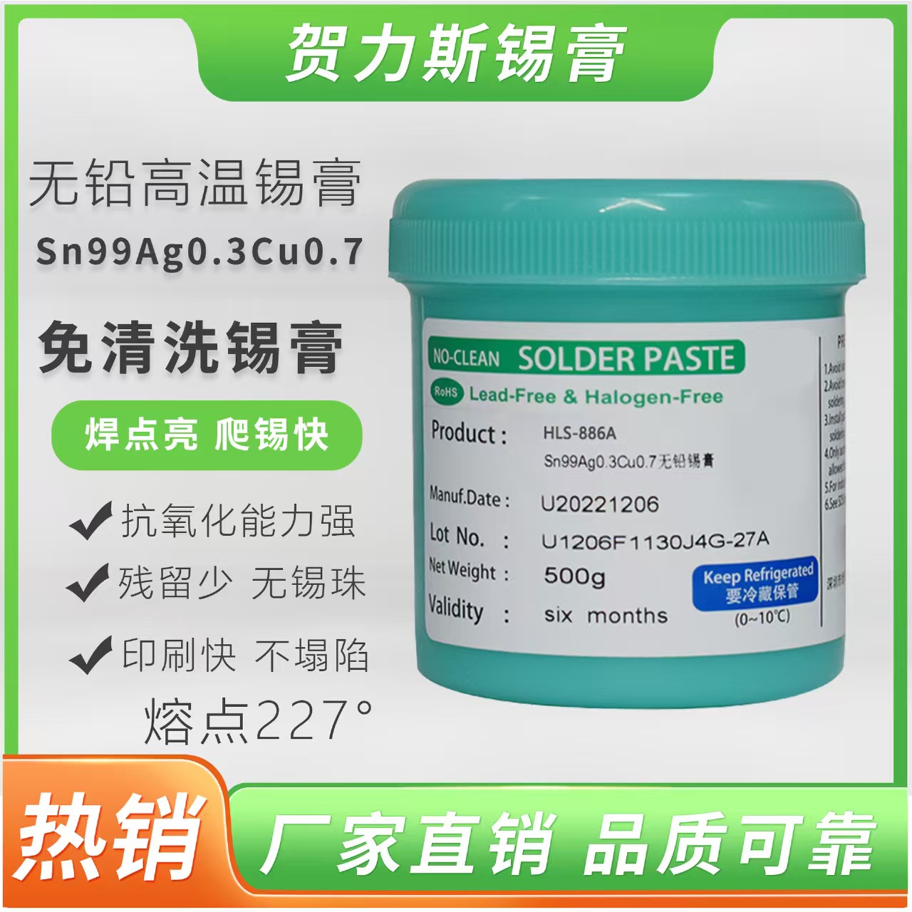 SAC系列焊锡膏的优缺点是什么？(图1)