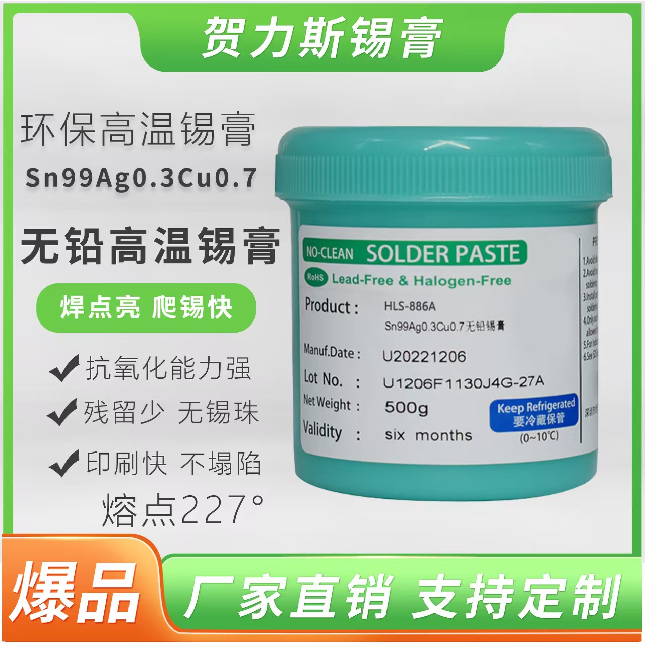 Sn99Ag0.3Cu0.7无铅高温锡膏的焊接效果如何(图1)