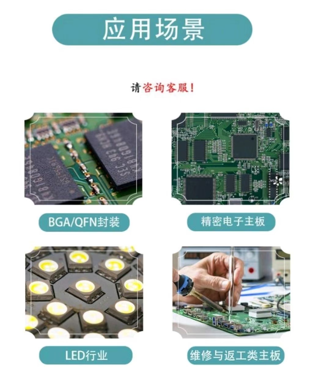 推荐一些高兼容性的电路板组装锡膏品牌(图1)