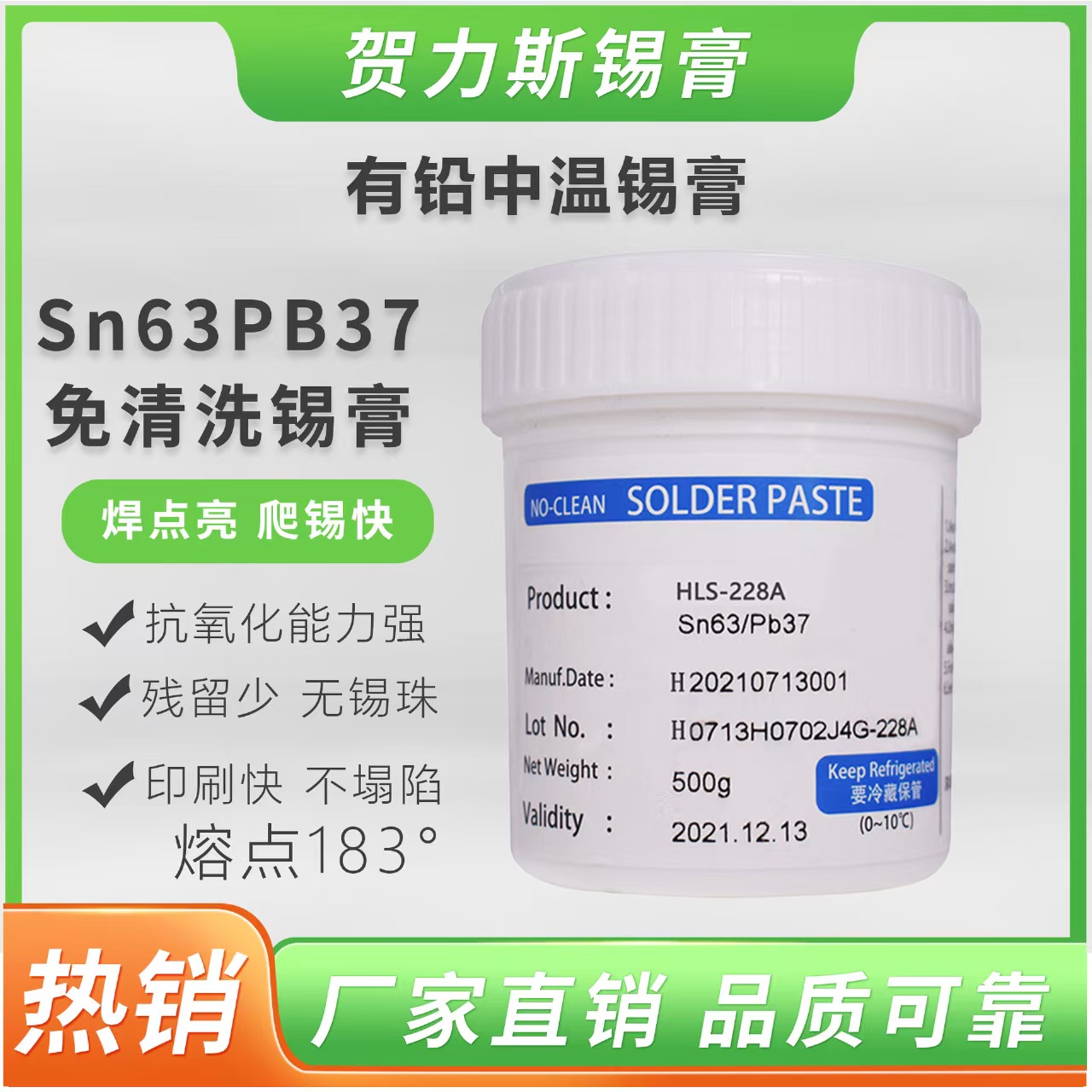 详解有铅锡膏6337应用与领域(图1)