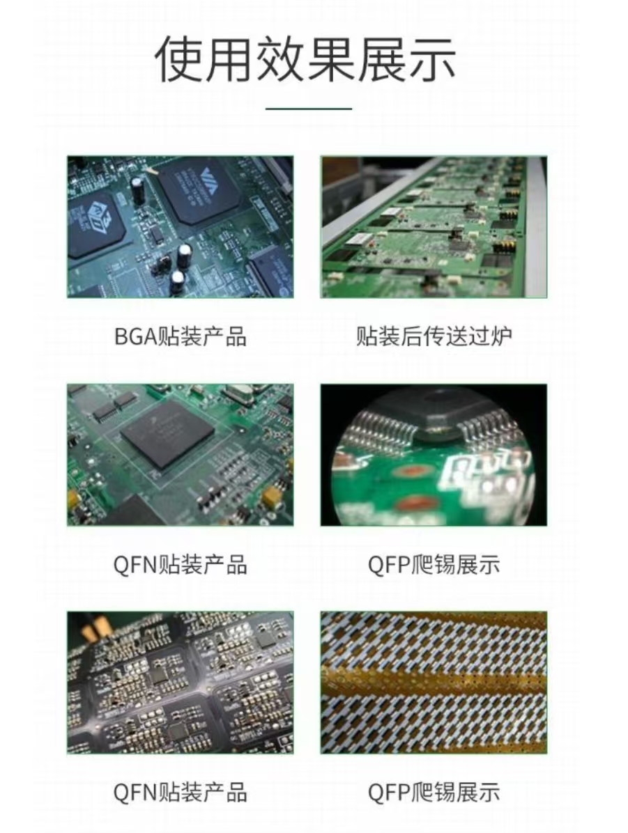 详解特殊应用场景的锡膏型号选择：高温、低温、高可靠性(图1)