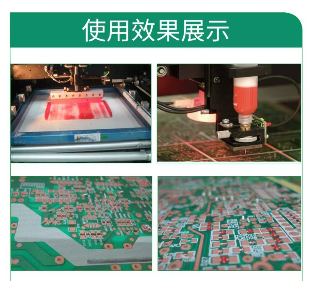 详解耐高温红胶 260℃耐焊性 高附着力 适用于回流焊工艺(图1)