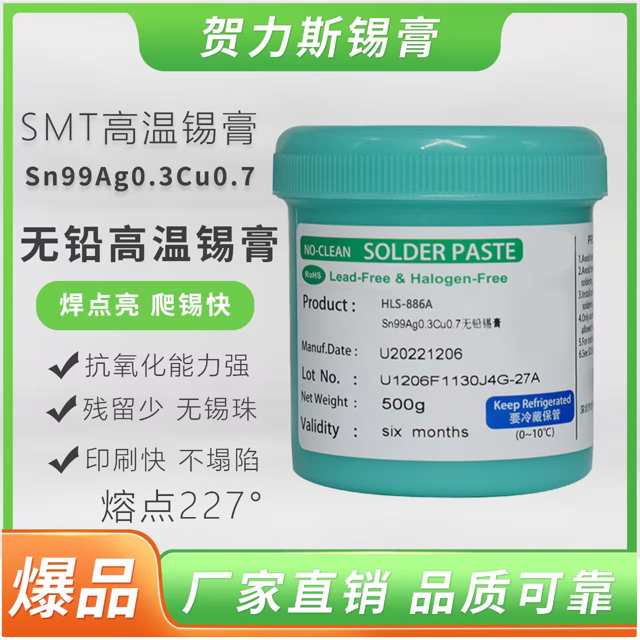 厂家详解0307锡膏详情应用(图1)