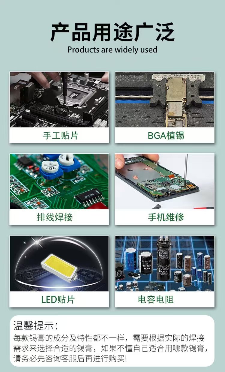 无铅锡膏实力派:环保达标+焊接效率双在线,PCB板焊接神器(图1)