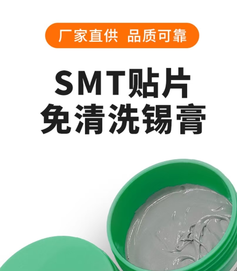 详解无铅高温锡膏 汽车电子专用 抗腐蚀强附着力 满足RoHS标准(图1)