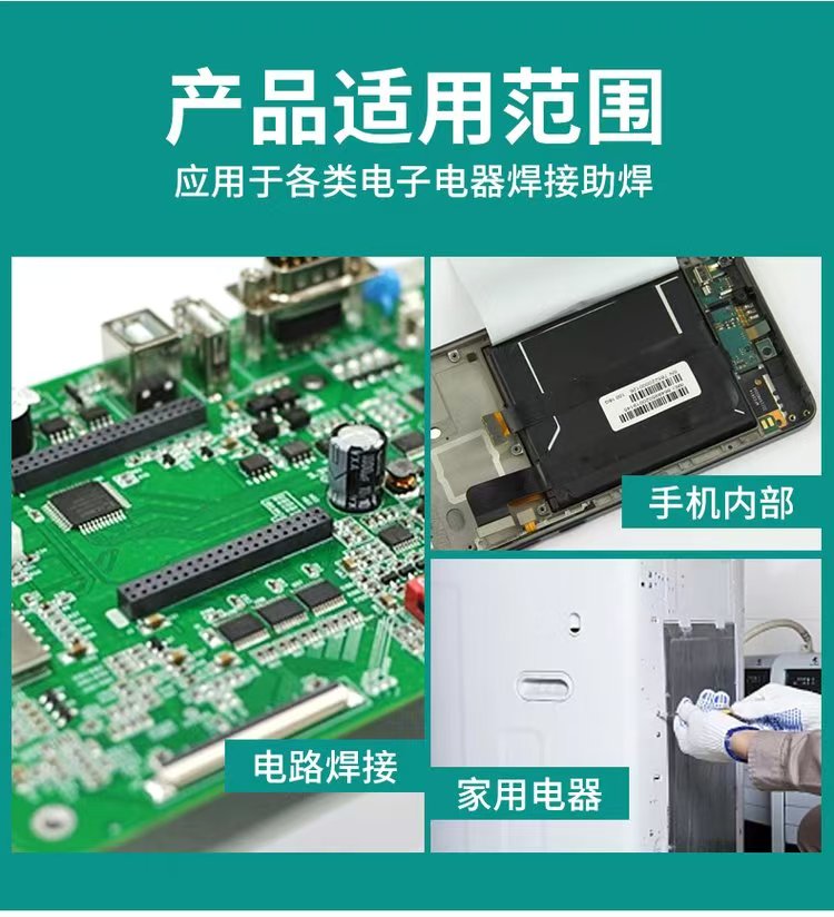 消费电子精密焊接无铅锡膏 适配0.3mm微型焊盘 支撑设备轻薄化一(图1)