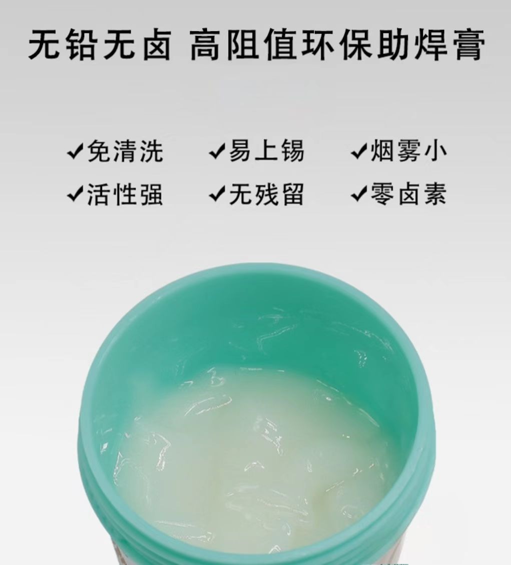 无铅助焊膏全解：环保焊接的核心材料(图1)