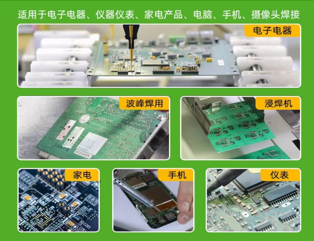 厂家详解低温免洗锡膏139℃熔点的应用案例(图1)