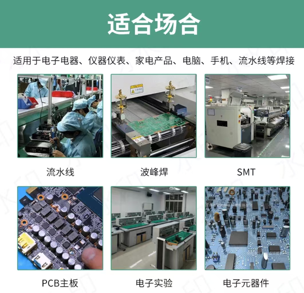 SMT贴片专用锡膏：细间距焊接的精准解决方案(图1)