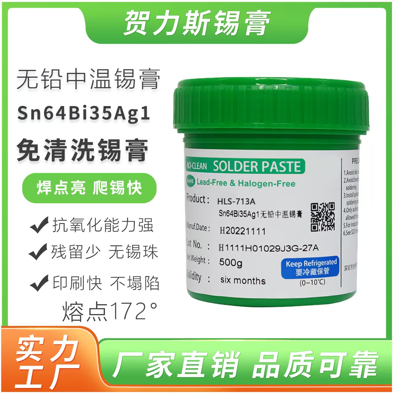 SAC305锡膏的核心作用与应用价值详解(图1)