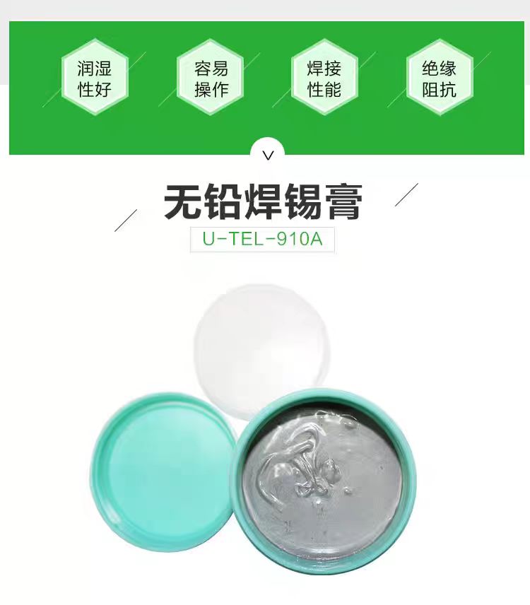 详解无铅焊锡膏:电子元件焊接通用指南(图1)
