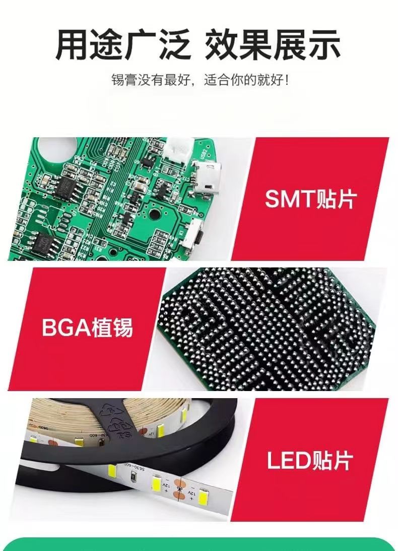 免洗高可靠性锡膏:精密焊接的理想选择(图1)