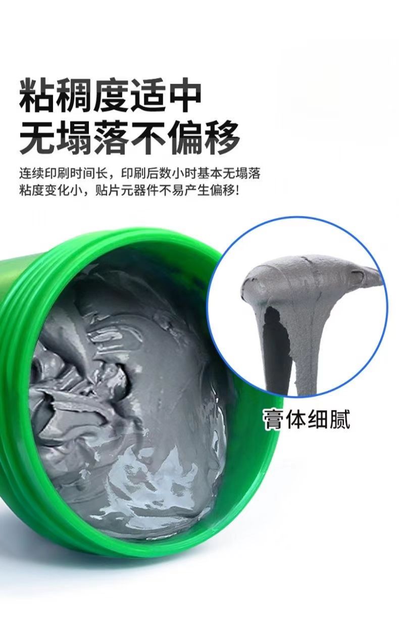 新手友好高性价比锡膏：零经验也能焊出专业级焊点(图1)