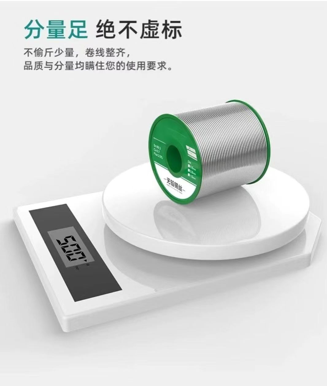 焊点光亮无虚焊:优质锡线的黄金标准(图1)