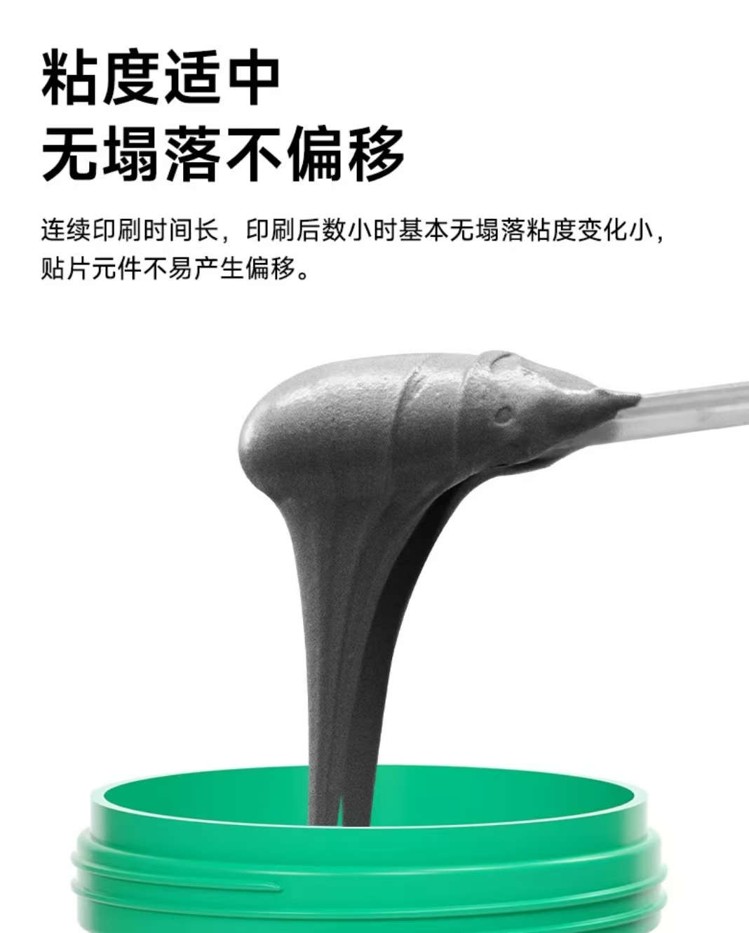 详解高品质锡膏 焊接稳定 上锡流畅(图1)