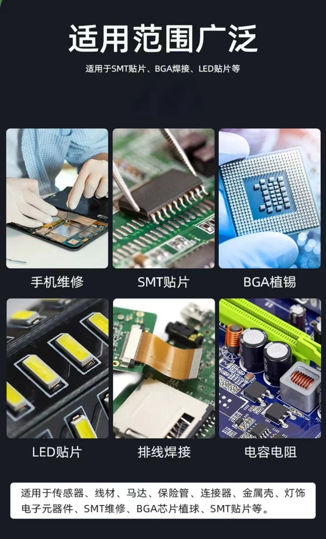 低温锡膏LED专用 不炸板 焊点饱满 长期稳定(图1)