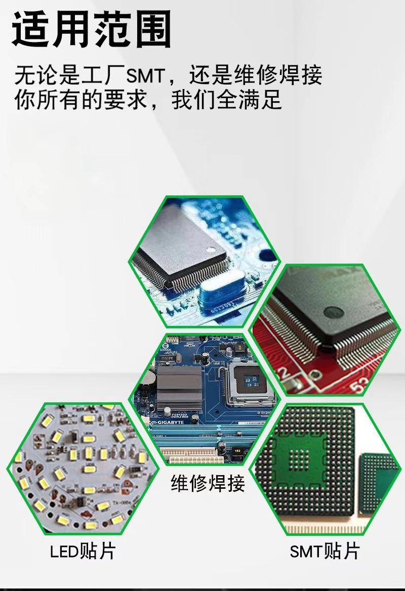 生产厂家对无铅免洗锡膏详解(图1)