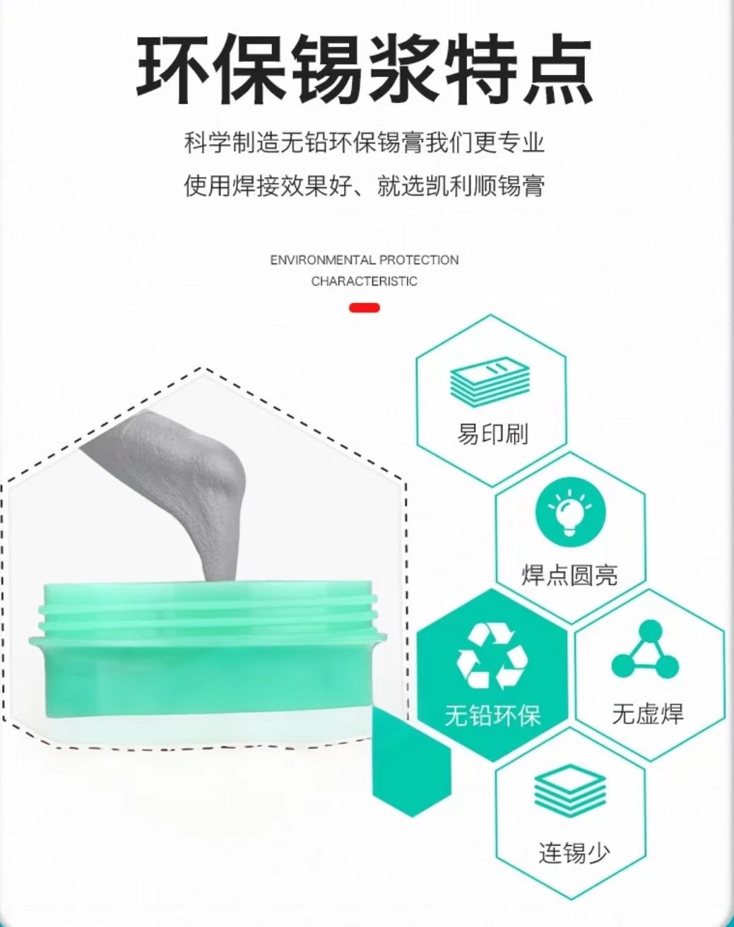 厂家详解高可靠性·耐高温预热无铅焊锡膏(图1)