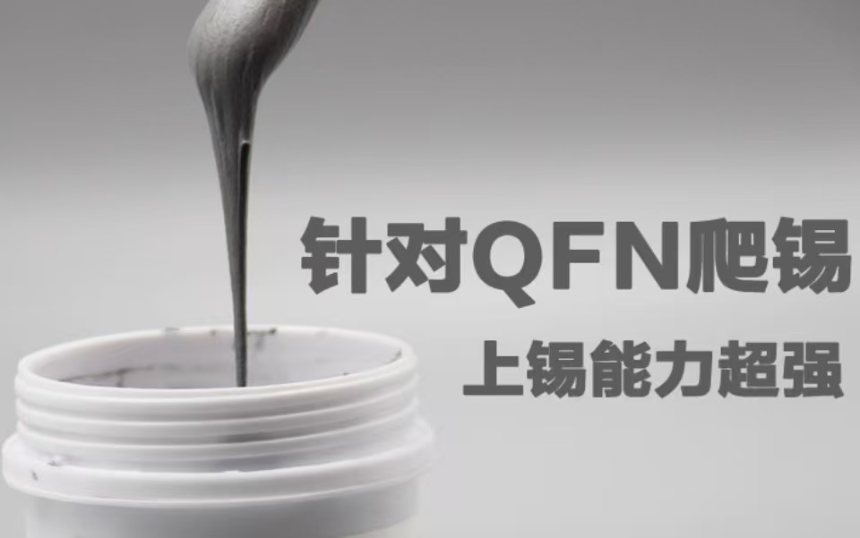 厂家详解有铅锡膏 免清洗焊锡膏 电子焊接专用锡膏(图1)