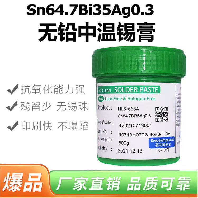 无铅锡膏SMT贴片 中温低温焊锡膏 环保锡浆厂家直供(图1)