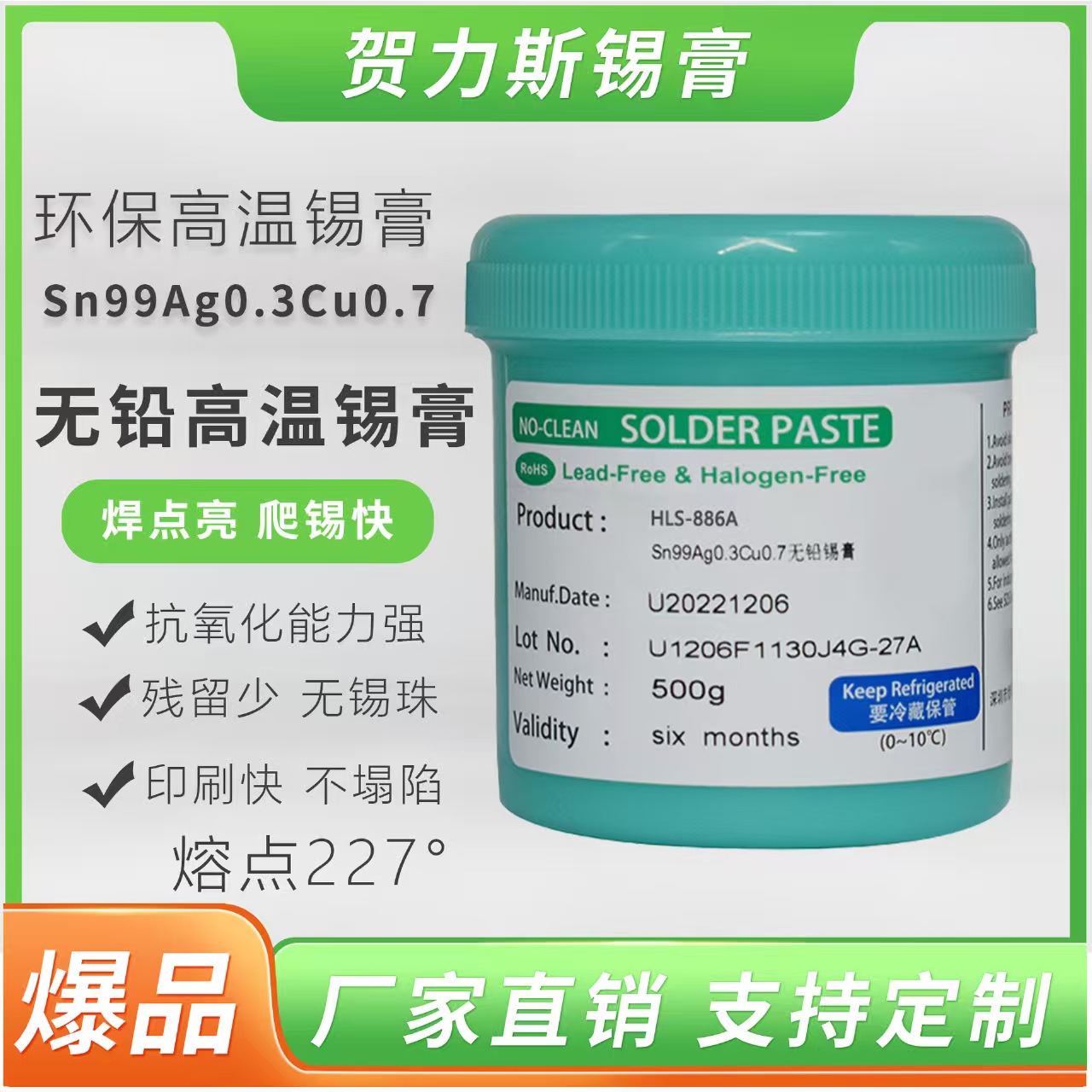 厂家直供无铅锡膏SAC0307 低空洞CPO光模块微凸点焊接专用(图1)