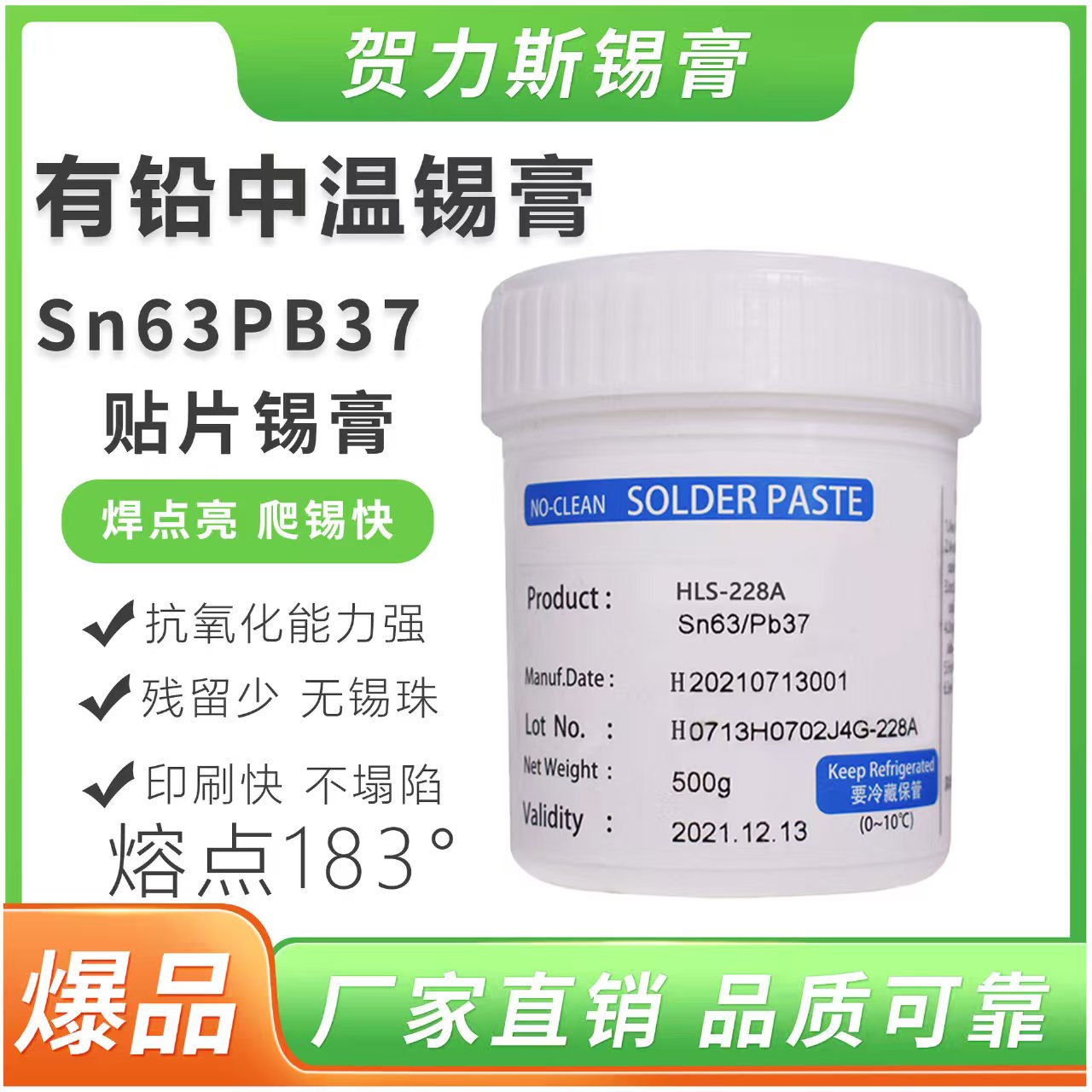  6337有铅中温锡膏 性价比高 线路板贴片焊接锡浆(图1)