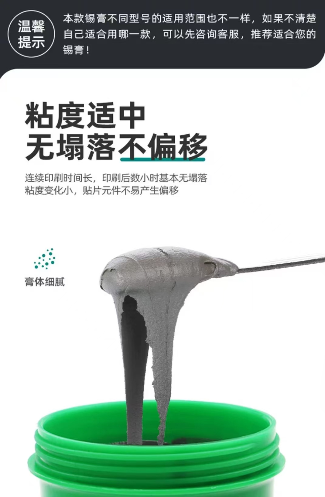 低温免清洗锡膏 贴片焊接不连锡 精密电子专用(图1)