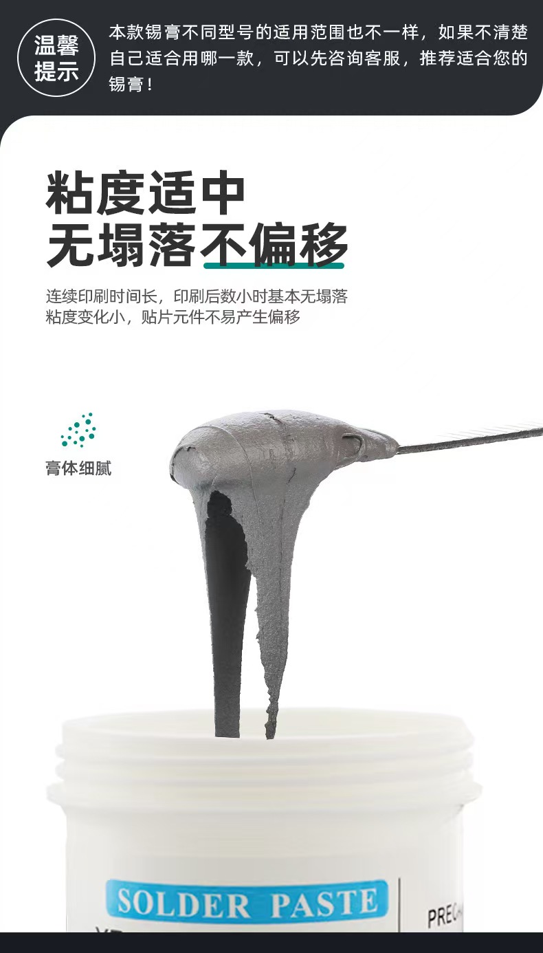 环保无铅锡膏 高中低温SMT贴片专用 焊点光亮不虚焊(图1)