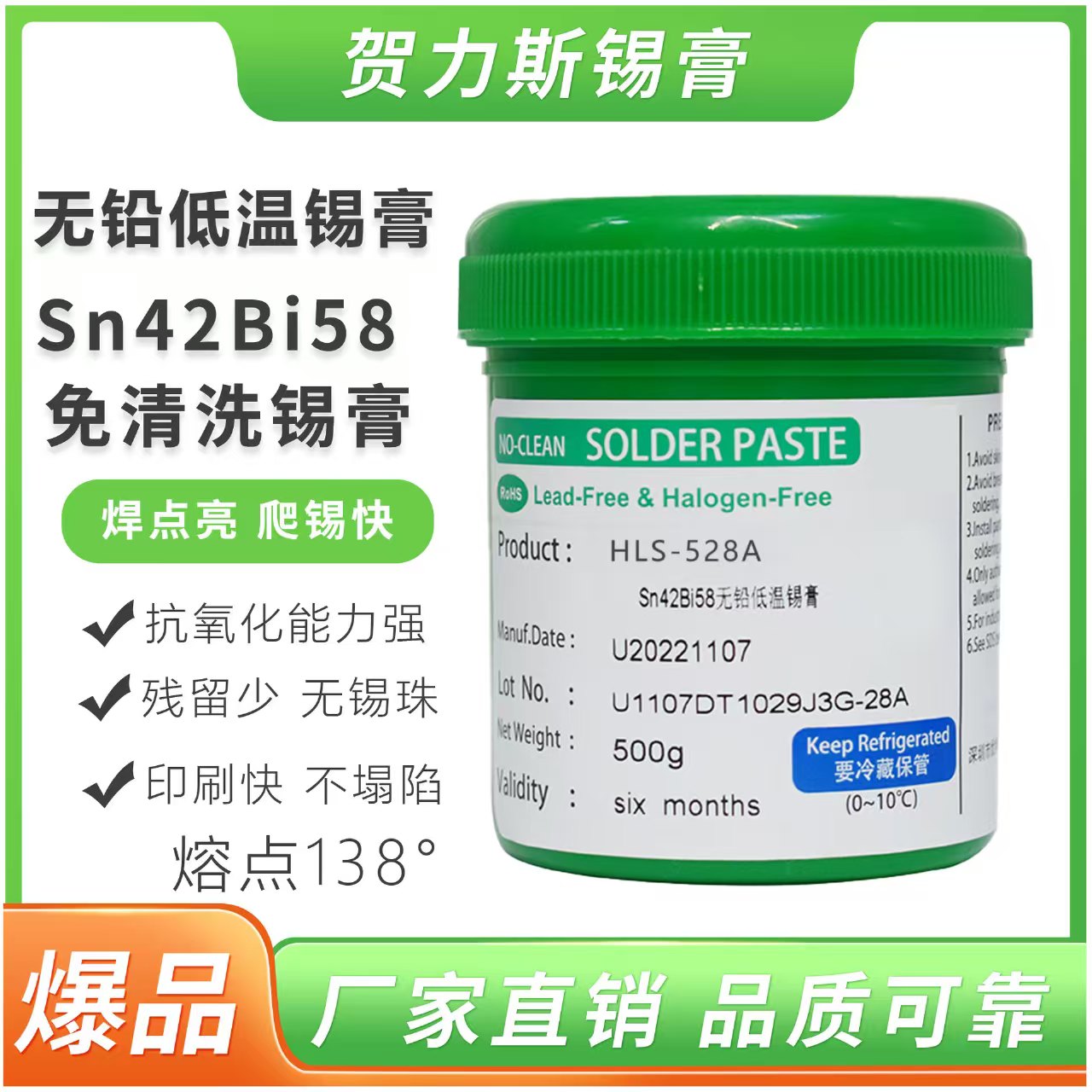 低温免清洗锡膏适用各类精密电子元器件焊接(图1)